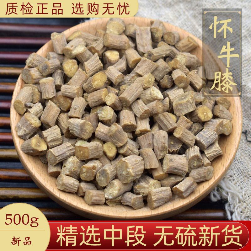牛膝中药批发怀牛膝批发怀牛膝正宗怀牛膝焦作无硫野生怀牛膝特级
