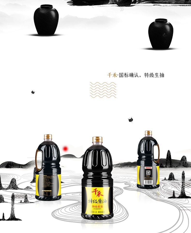 田道谷 特级酱油1.8L*2瓶酿造酱油不加防腐剂烹饪炒菜凉拌调味
