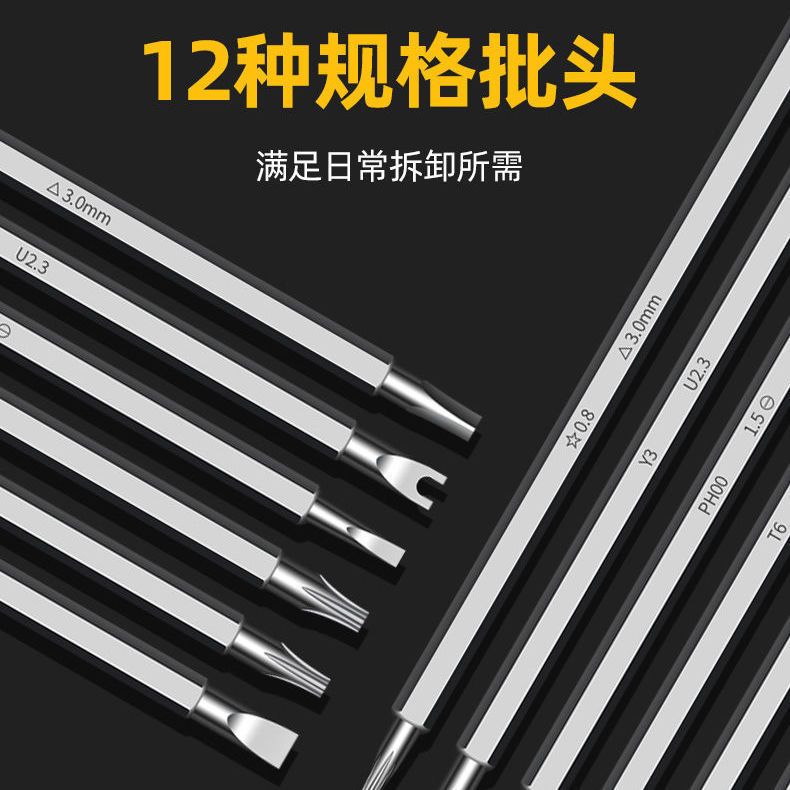 Y-shaped screwdriver U-shaped plum triangle screwdriver set multi-function eleven-character special-shaped screwdriver household screwdriver