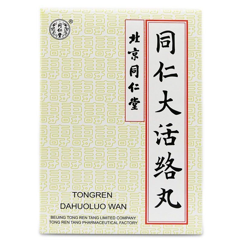 同仁堂 同仁大活络丸 3.6g*6丸/盒 祛风,舒筋,活络