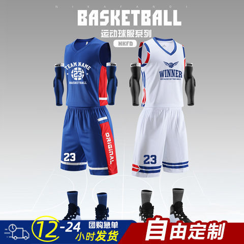 籃球服套裝男定製球衣訓練服比賽運動隊服女學生潮流背心藍球球服