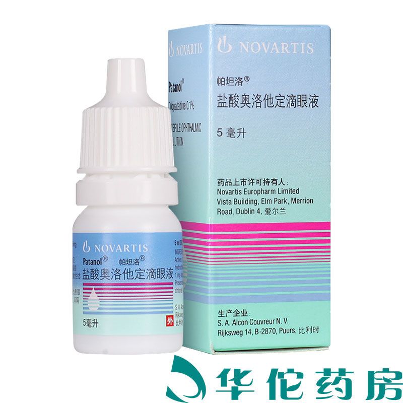 帕坦洛 盐酸奥洛他定滴眼液 5ml:5mg*1支/盒 结膜炎过敏性结膜炎的