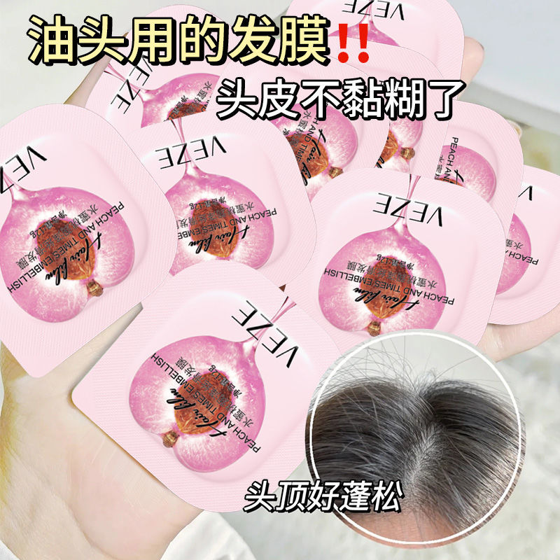 梵貞營養免蒸發膜修護乾枯毛躁頭髮護理順滑女學生便攜留香護髮素