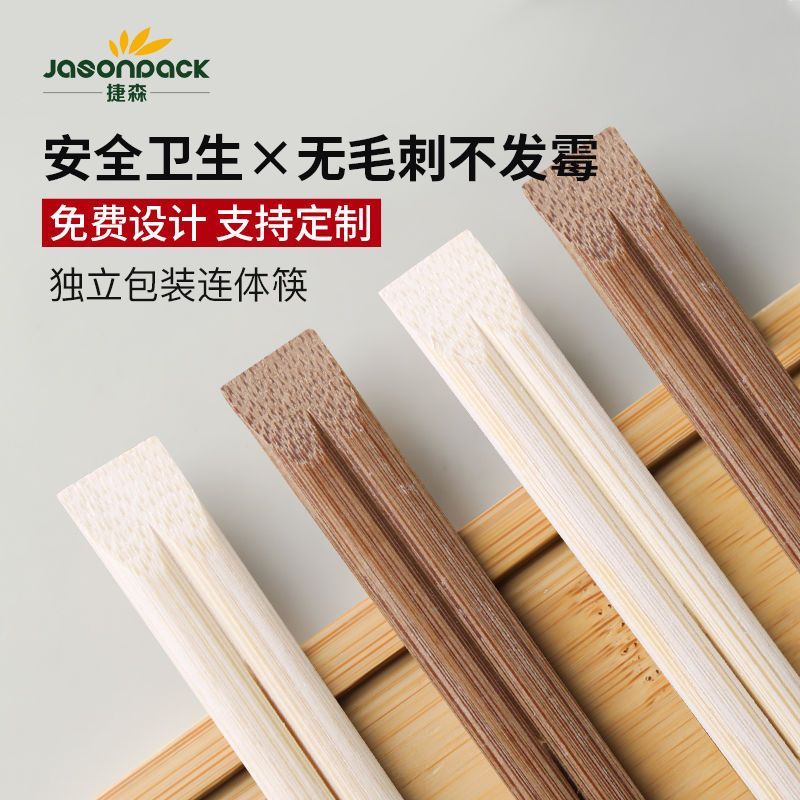 一次性筷子高档家用卫生竹筷快餐外卖筷方便连体商用竹筷加粗定制