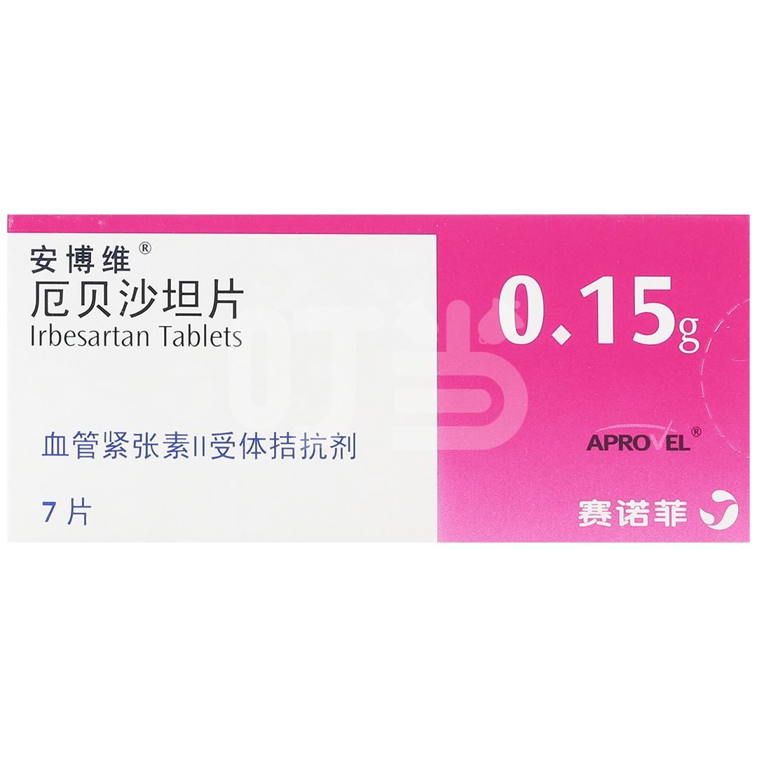 15g*7片/盒 [安博维]厄贝沙坦片(薄膜衣片)