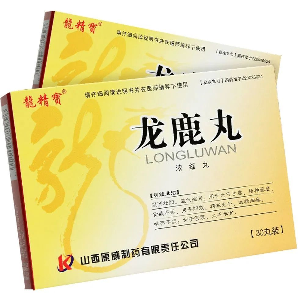 龙精宝 龙鹿丸 0.
