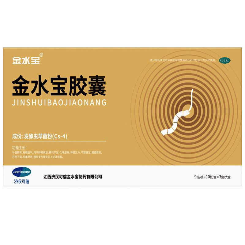 济民可信金水宝胶囊270粒 礼盒装 肺肾两虚 阳痿早泄 月经不调