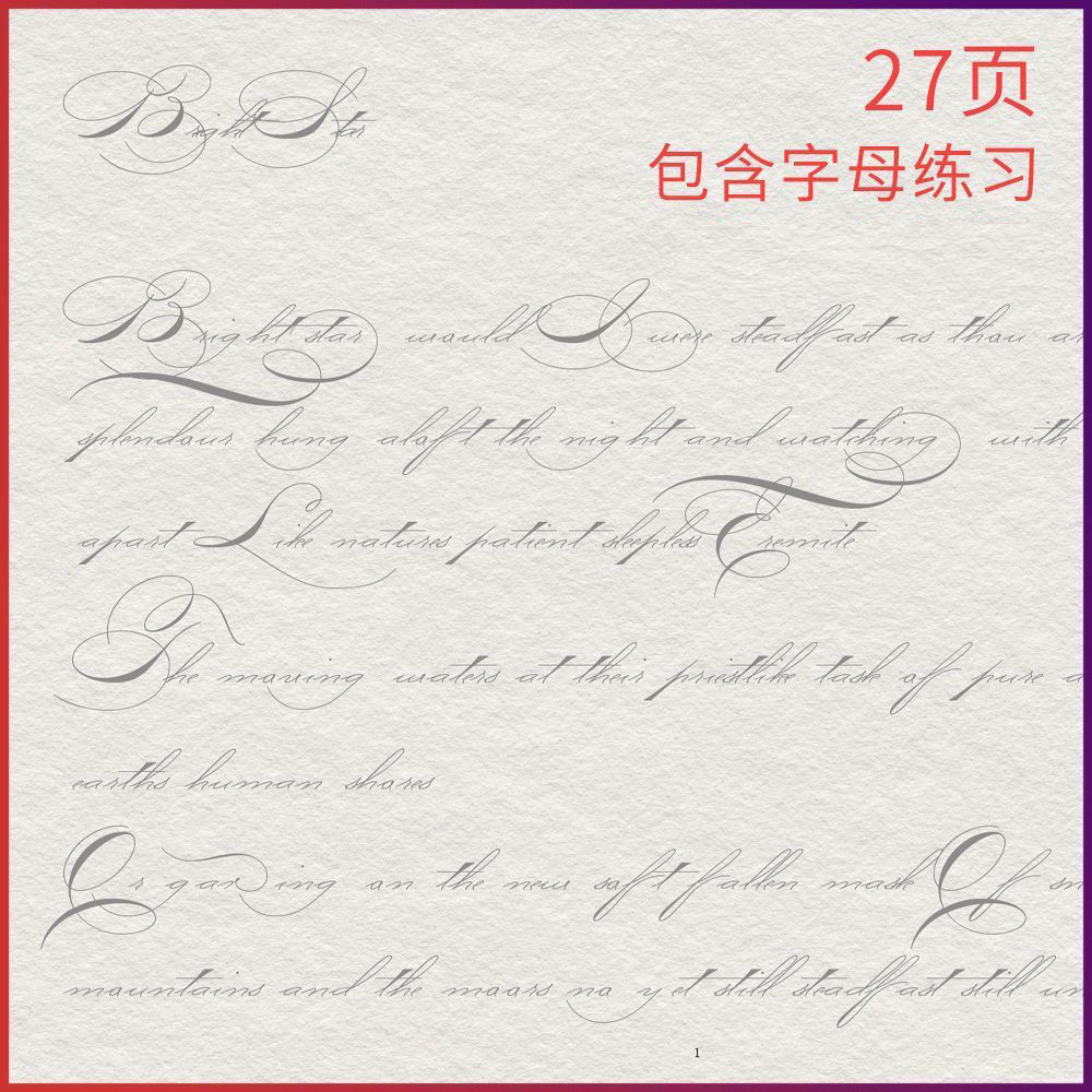 斯宾塞体spincerian sp文艺成人英文书法花 圆体练字帖 电子版