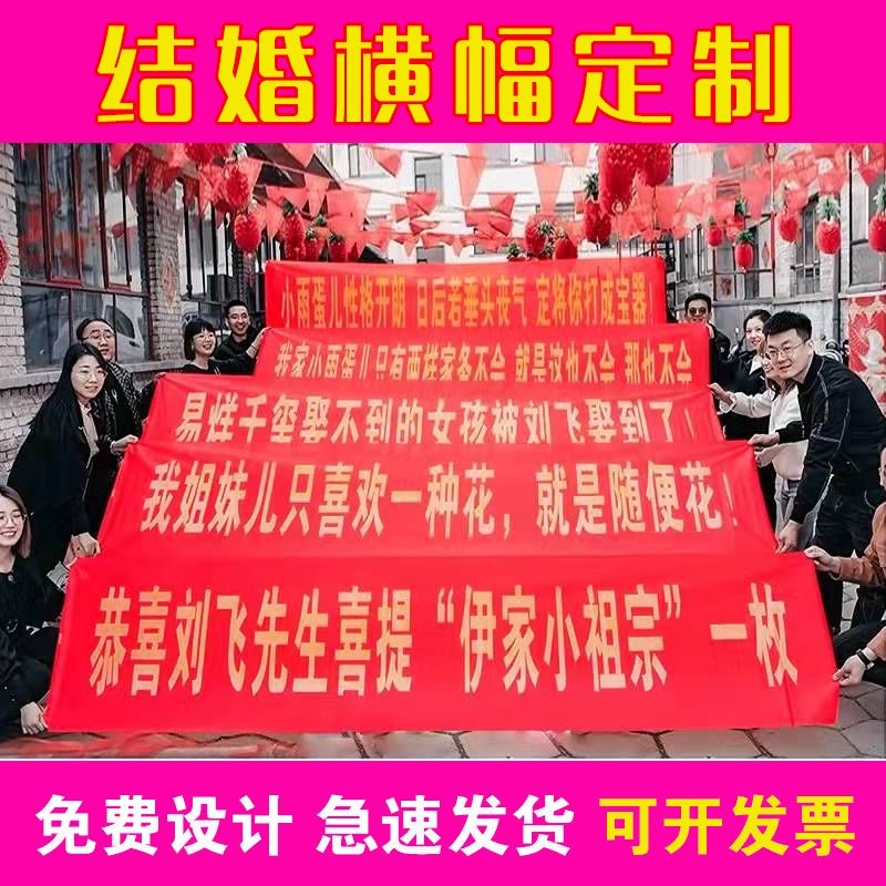 横幅定制作姐妹闺蜜结婚礼生日条幅抖音开业创意搞怪广告标语订制