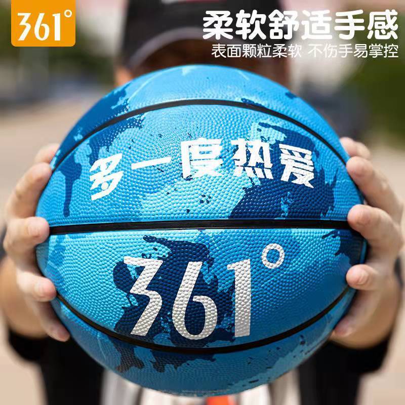 361度儿童篮球小学生5号男女青少年专业室外训练耐磨正品五号篮球