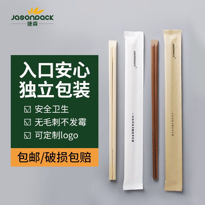 一次性筷子高档家用卫生竹筷快餐外卖筷方便连体商用竹筷加粗定制