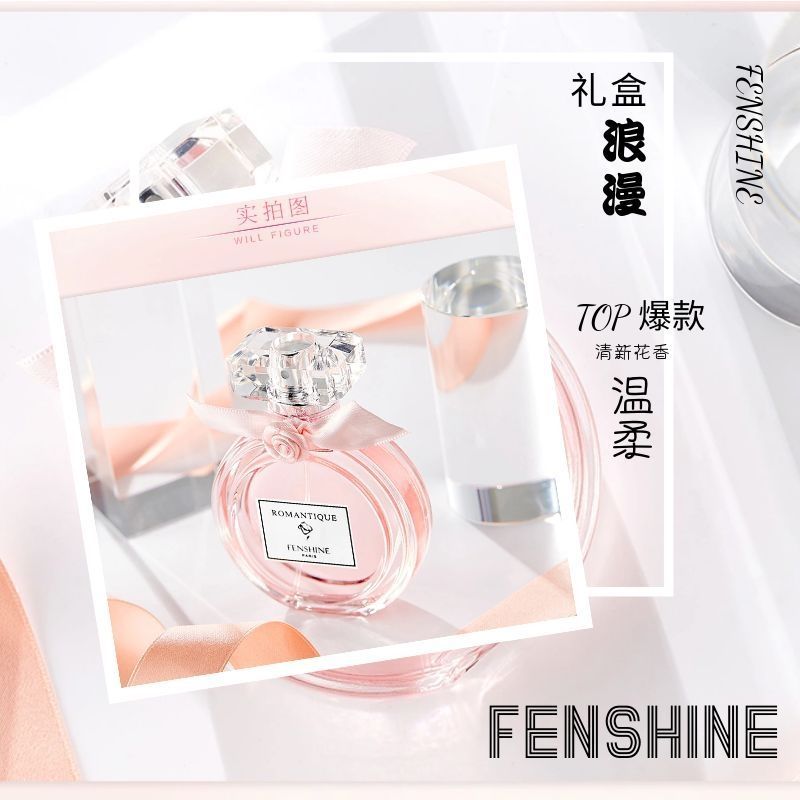 法頌香水女士持久淡香學生黨正品清新少女體香小眾浪漫花香禮盒裝