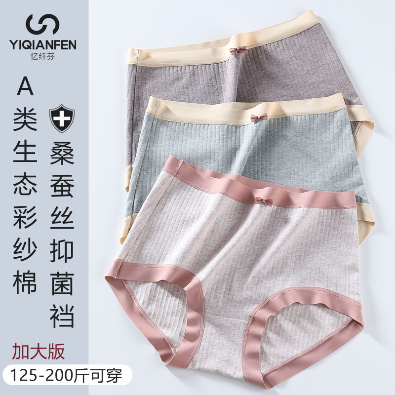 內褲女純棉胖mm大碼200斤蠶絲抗菌彩棉高腰舒適無痕女士三角褲頭