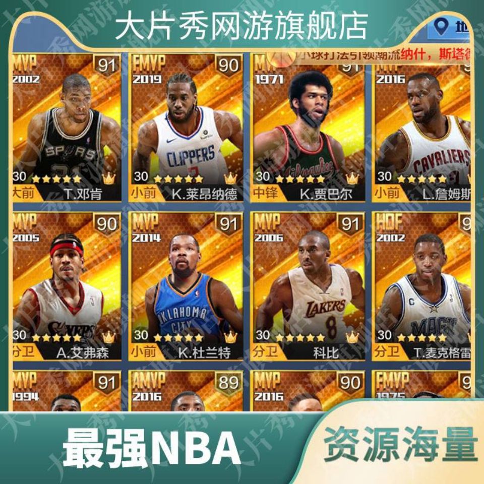 最强nba欧文罗德曼