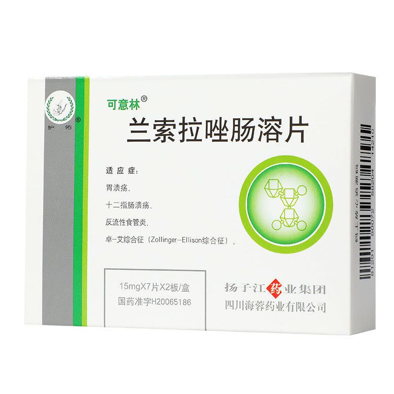 可意林 兰索拉唑肠溶片 15mg*14片/盒 胃溃疡十二