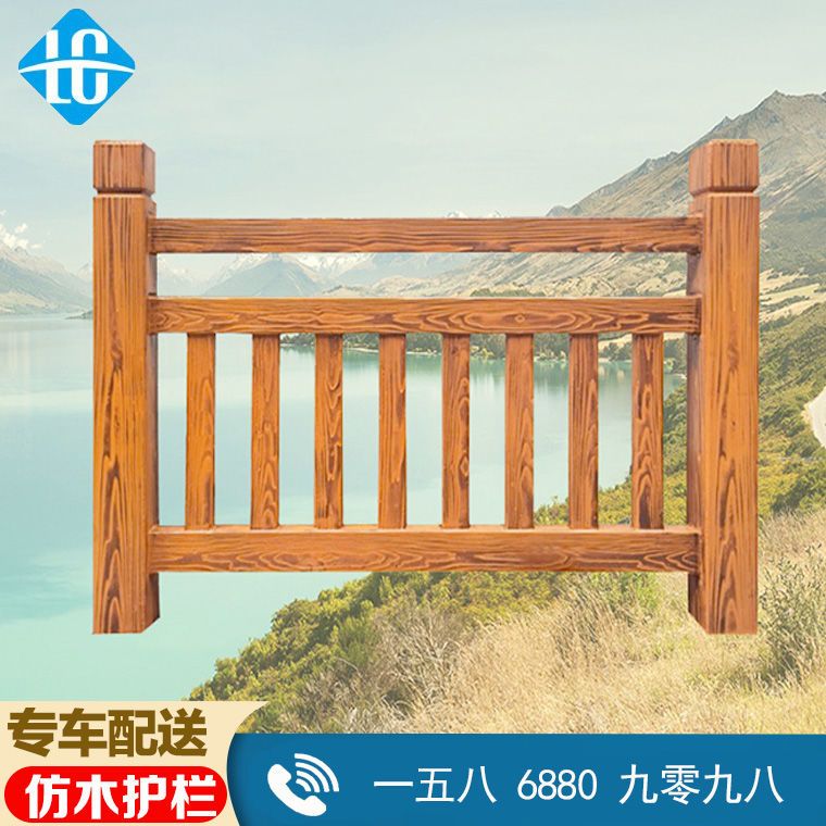 仿木水泥护栏木纹纹理红木色经典颜色河道栏杆栈道围栏景区仿护杆