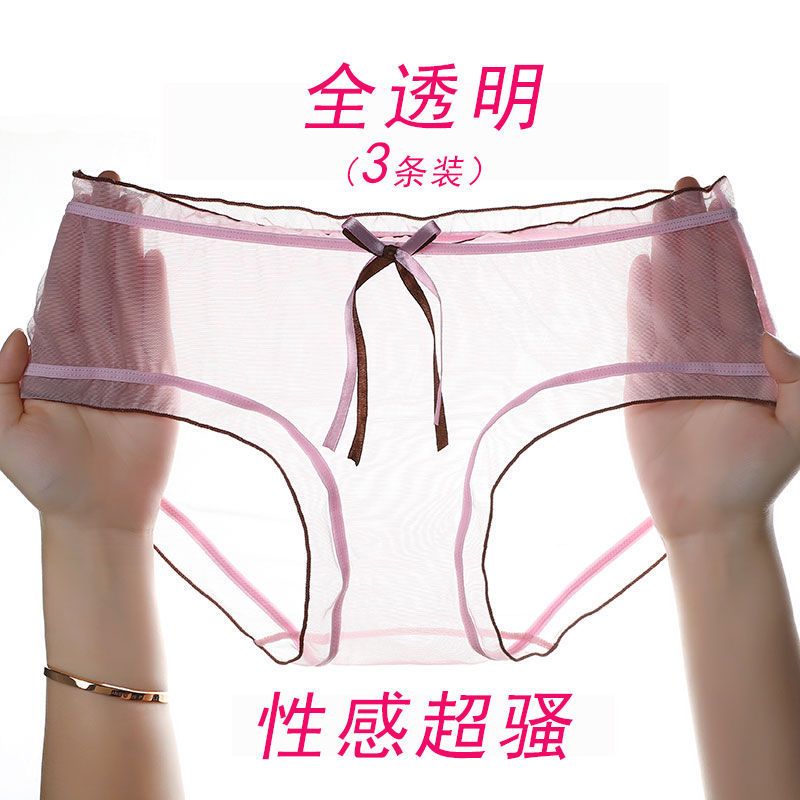 3条装全透明内裤女网纱无裆性感蕾丝中腰大码超薄无痕女士三角裤
