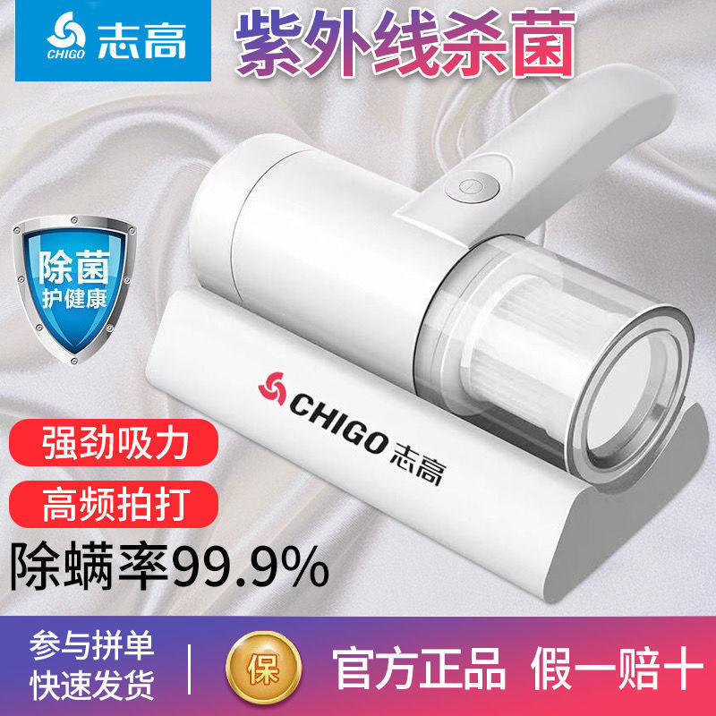 Zhigao mite remover household bed sterilizer hand-held small vacuum cleaner dual-purpose UV mite removal dust collection
