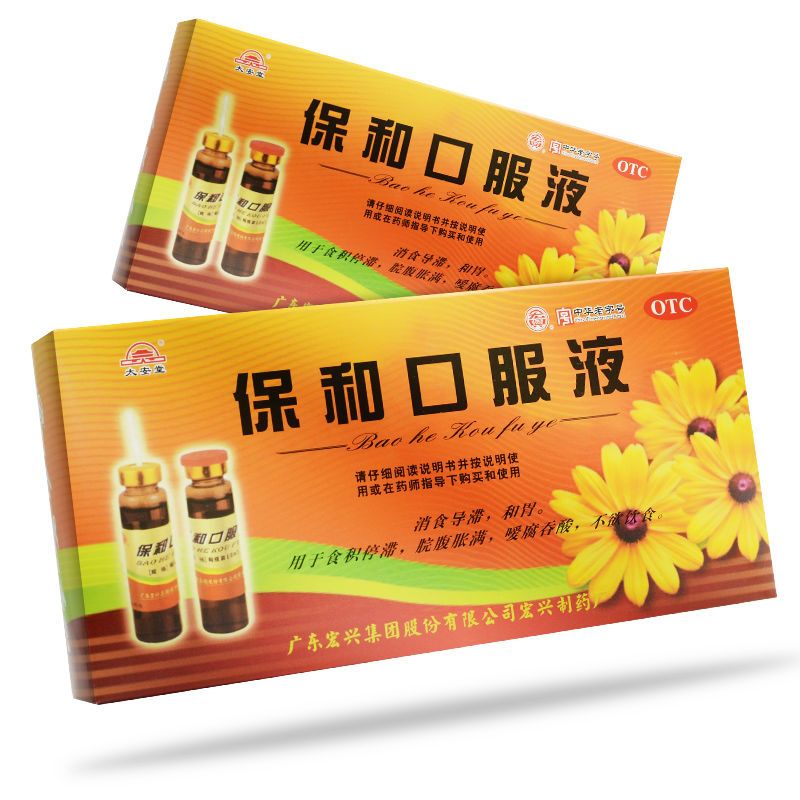 太安堂保和口服液10ml*6支消食和胃食积停滞脘腹胀满吐酸不欲饮食