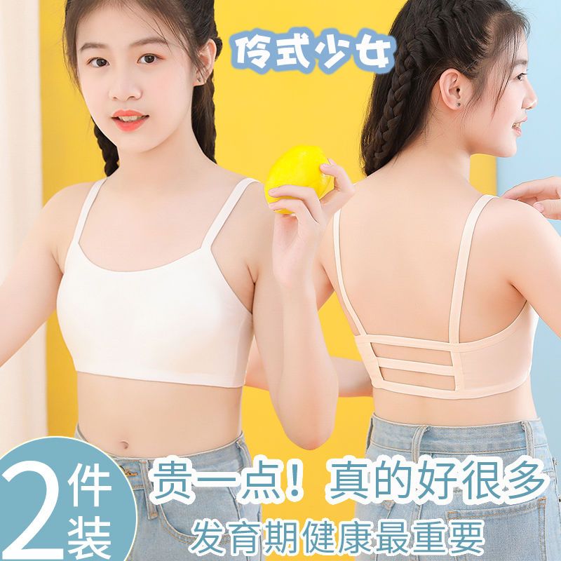 [60-130 catties fixed cup] developmental junior high school students bra underwear girls big children cotton underwear
