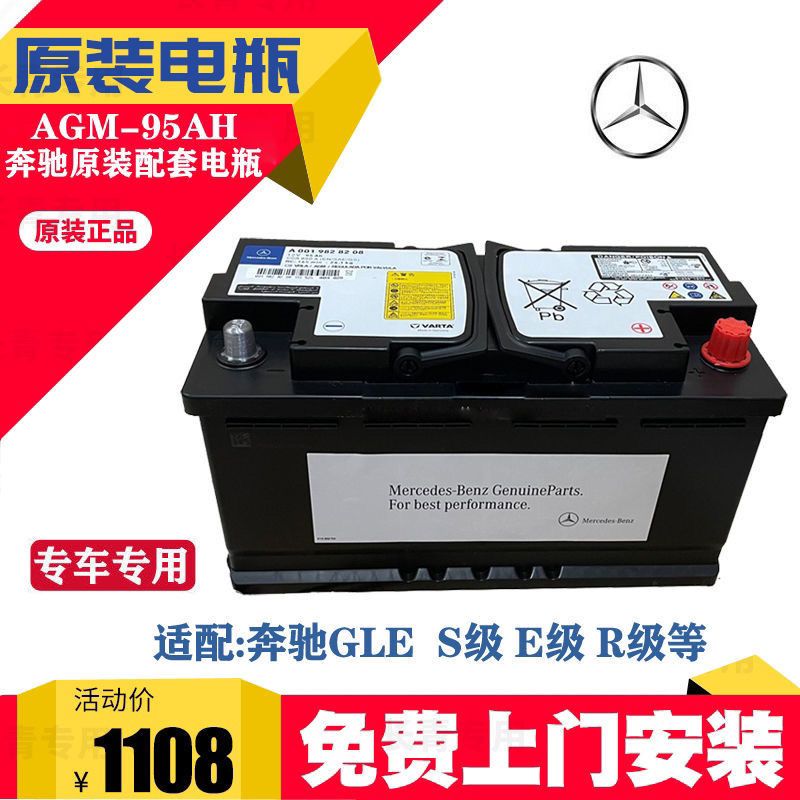 奔驰r320电瓶更换步骤,奔驰b200更换电瓶步骤 瓦尔塔启停agm95ah电池适配奔驰cls/gler级r300/r350原装汽车电瓶