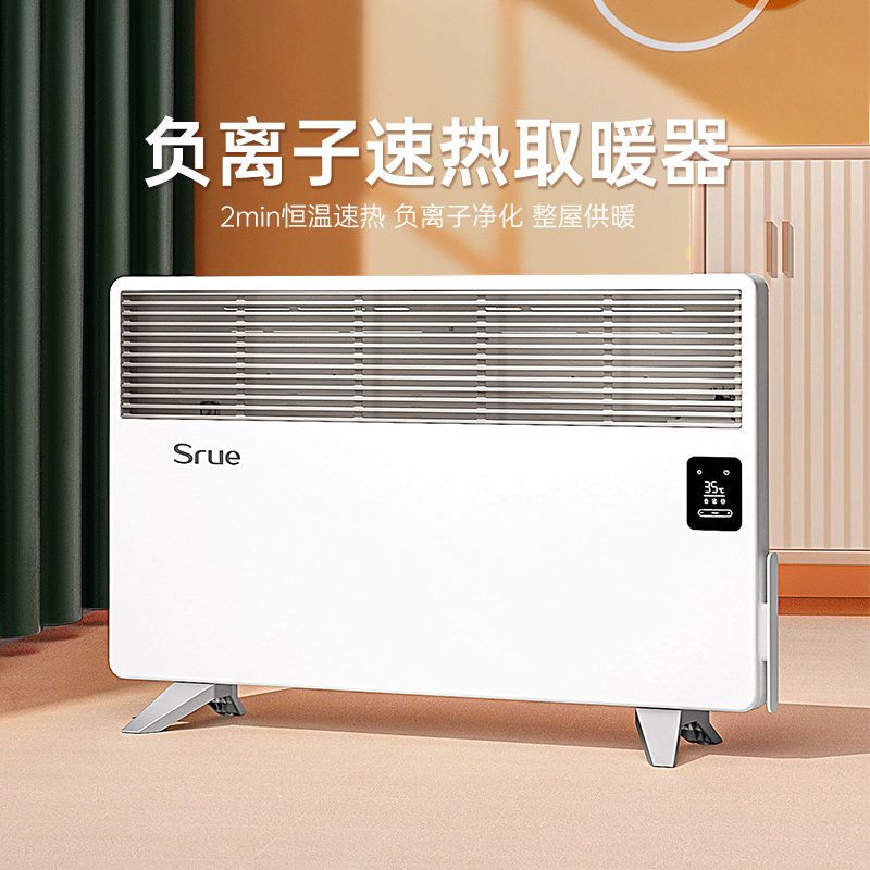 Srue取暖器家用全屋暖风机电暖器卧室节能省电加热器浴室立式壁挂