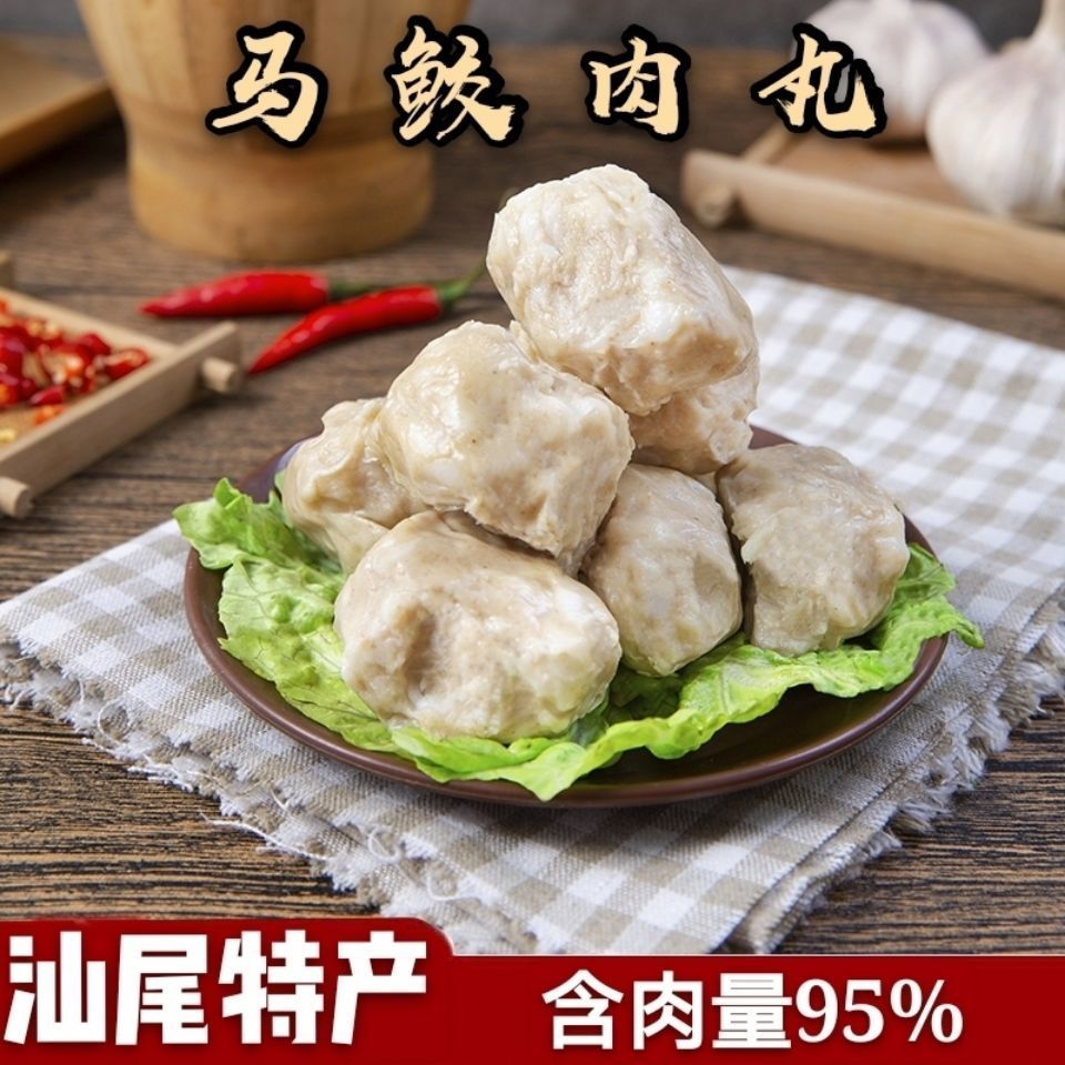 汕尾马鲛鱼肉丸火锅食材关东煮手工马鲛丸子广东潮汕特产肉丸批发
