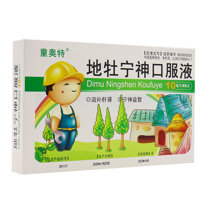 童奥特 地牡宁神口服液 10ml*6支/盒 儿童多动症,多动易躁多语高昂夜