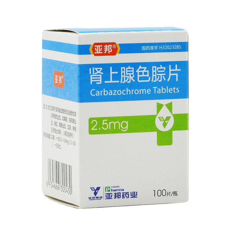 5mg*100片/瓶 细血管损伤安络血痔疮血尿子宫出血视网膜出血亚邦药业