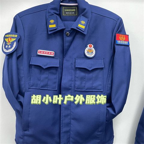 19消防冬备勤服消防员际华长袖夹克套装作训服火焰蓝加厚保暖新款