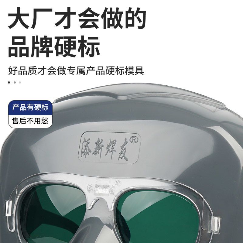 电焊防护面罩 焊工墨镜电焊眼镜氩弧焊烧焊二保焊防烤脸护脸面具