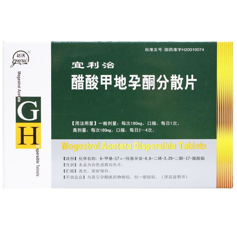 格瑞 宜利治 醋酸甲地孕酮分散片 160mg*10片/盒