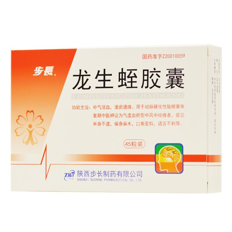 步长 龙生蛭胶囊 0.4g*45粒/盒 补气活血,逐瘀通络.