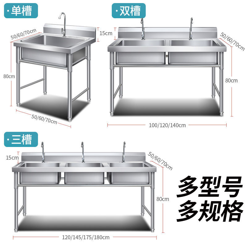 水槽不锈钢家用厨房双槽带支架洗菜盆食堂单槽三槽洗碗消毒池洗手 虎窝拼