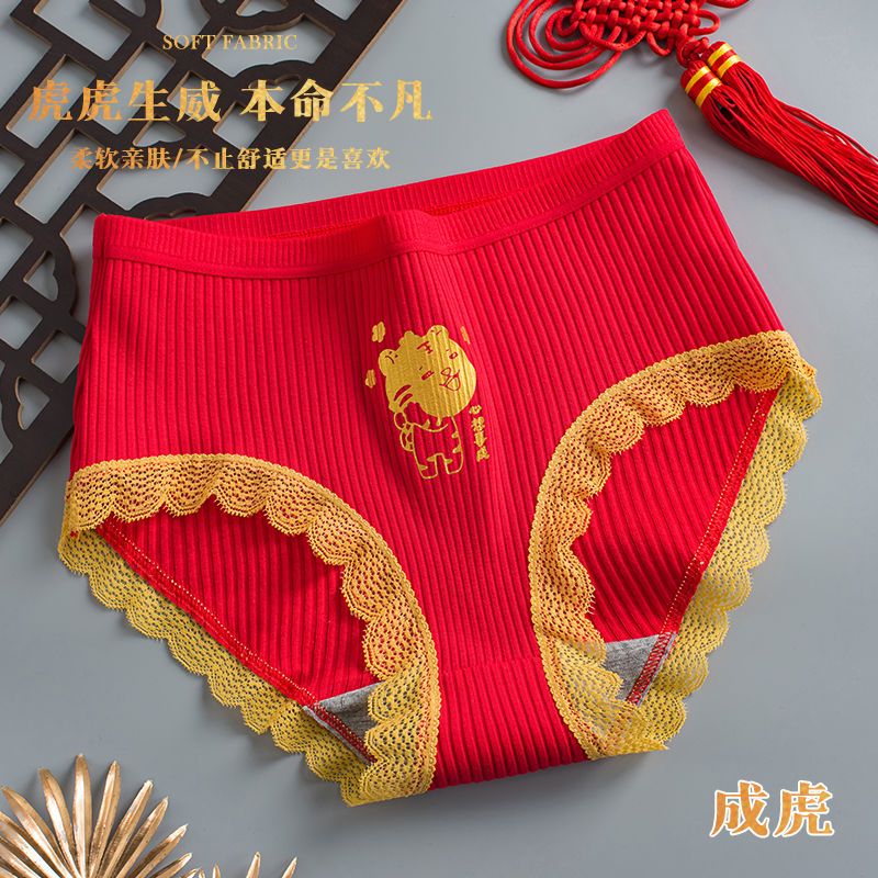 虎年本命年高腰內褲女純棉抗菌大碼收腹性感女士提臀紅色三角褲頭