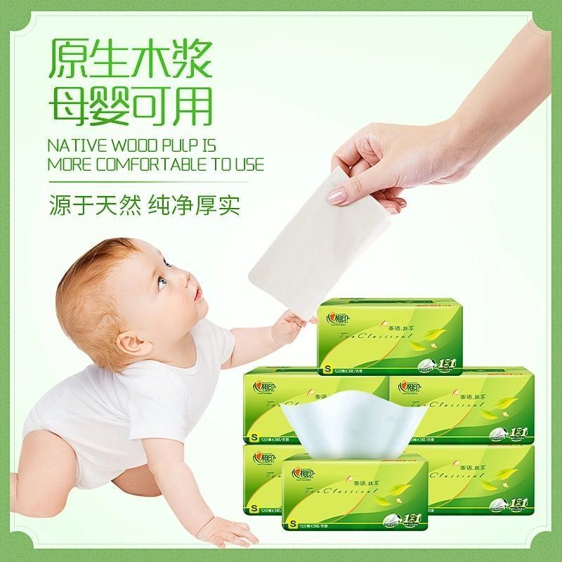 抽纸心相印纸巾整箱家用实惠装130抽大包商超同款婴儿可用加量装
