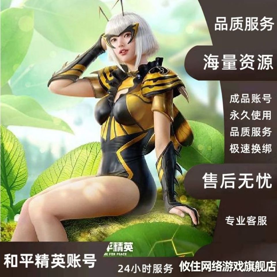 和平精英手游安卓苹果五爪金龙奇异狩猎者