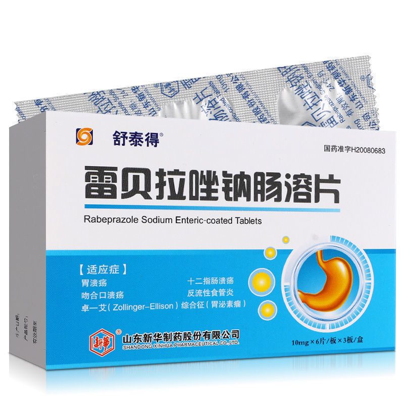 舒泰得 雷贝拉唑钠肠溶片 10mg*18片/盒 胃溃疡,十二指肠溃疡,吻合口
