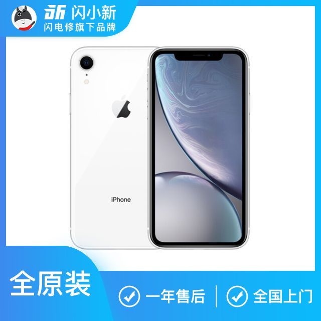 正品苹果二手机全网通iphonexr64g256g512g双卡双待便宜国行