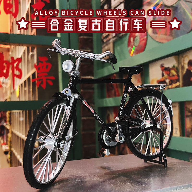 二八大杠自行车模型仿真80后经典摆件收藏复古传统礼物儿童玩具车