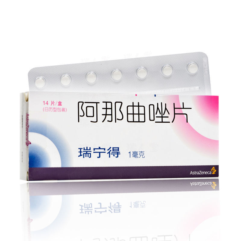 astrazeneca/阿斯利康 瑞宁得 阿那曲唑片 1mg*14片/盒 适用于绝经后