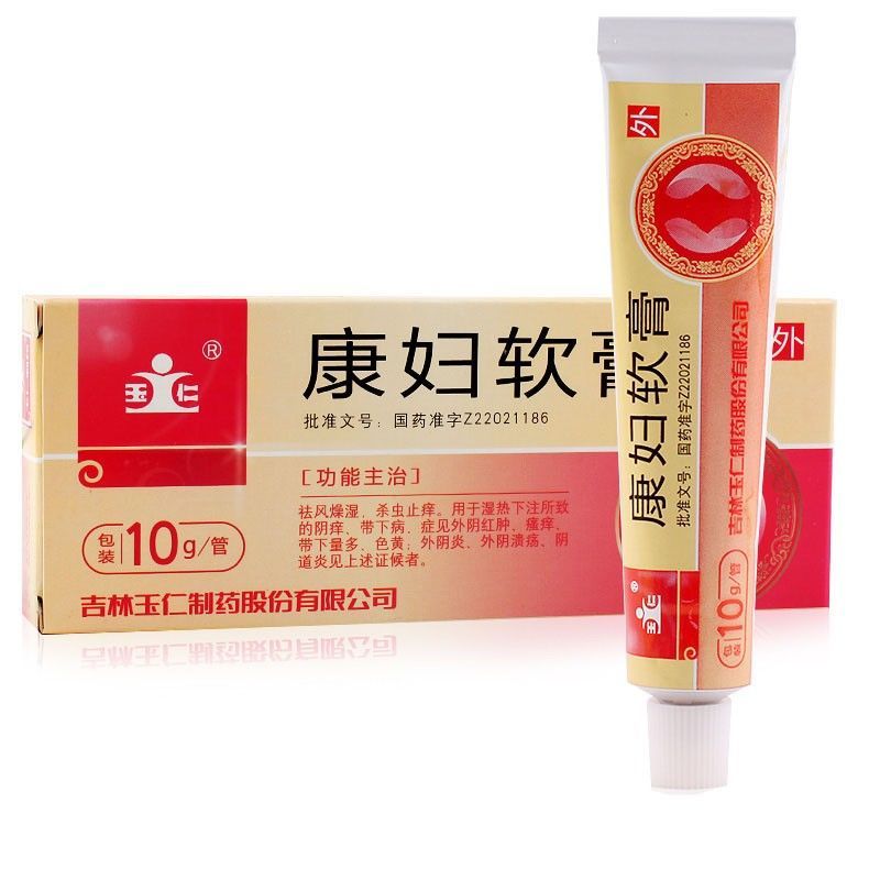 玉仁 康妇软膏 10g*1管/盒 外阴炎外阴溃烂阴道炎外阴 阴道充血肿胀