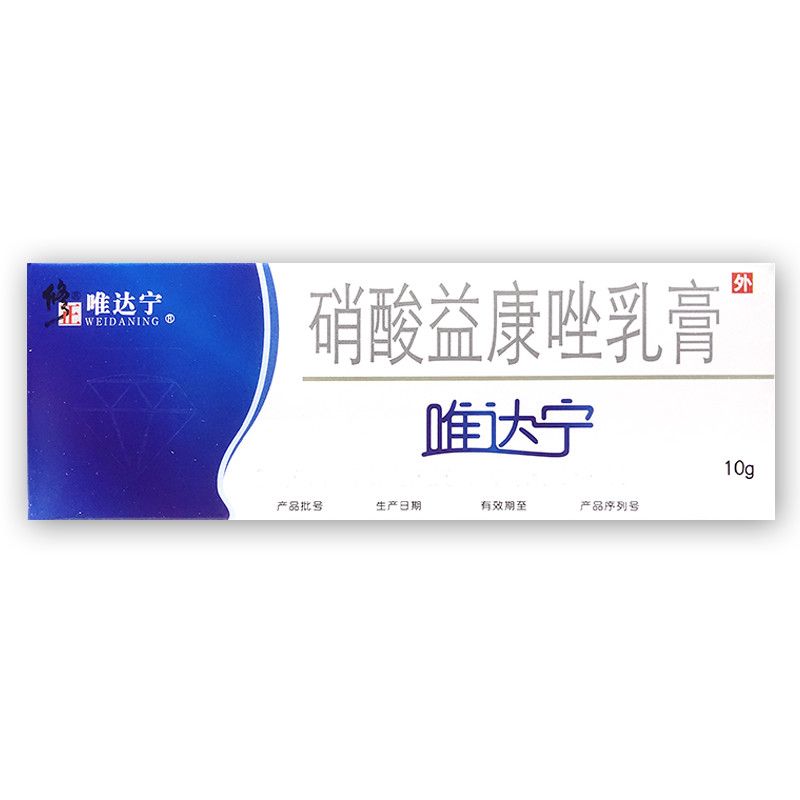 唯达宁 硝酸益康唑乳膏 10g*1支/盒 皮肤念珠菌病的治疗 亦可用于治疗