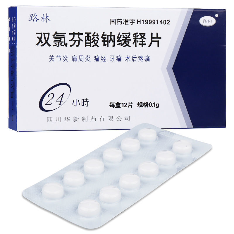 shpc 路林 双氯芬酸钠缓释片 0.