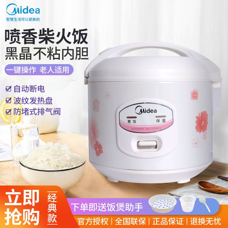 美的电饭锅家用特价迷你电饭煲2人煮饭多功能迷你小型带蒸笼正品