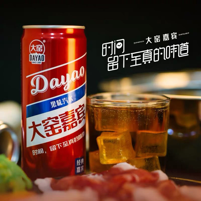 大窑嘉宾饮料易拉罐摩登罐网红汽水碳酸饮料童年怀旧老饮料