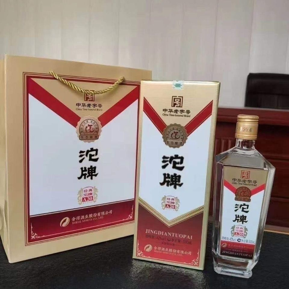 【沱牌a20】42度经典沱牌酒 浓香型正宗纯粮酒整箱6瓶包邮批发