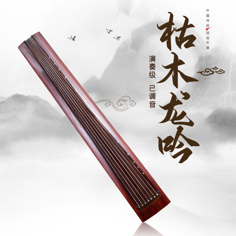 枯木龙吟老杉木纯生漆手工古琴蕉叶伏羲初学者成人古风七弦琴乐器
