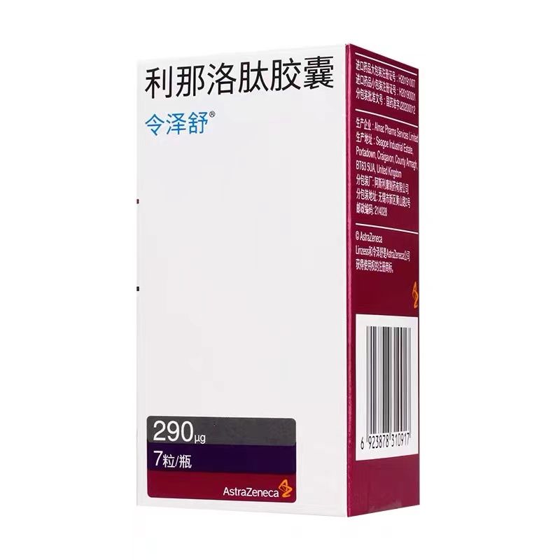 令泽舒 利那洛肽胶囊 290μg*7粒/盒 治疗成人便秘型肠易激综合征利那