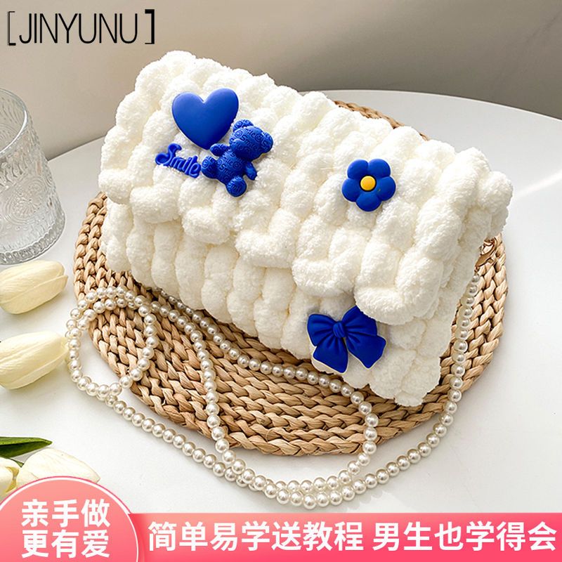 星戴露手工編織包包diy材料包自製克萊因藍手織包可愛送女友禮物